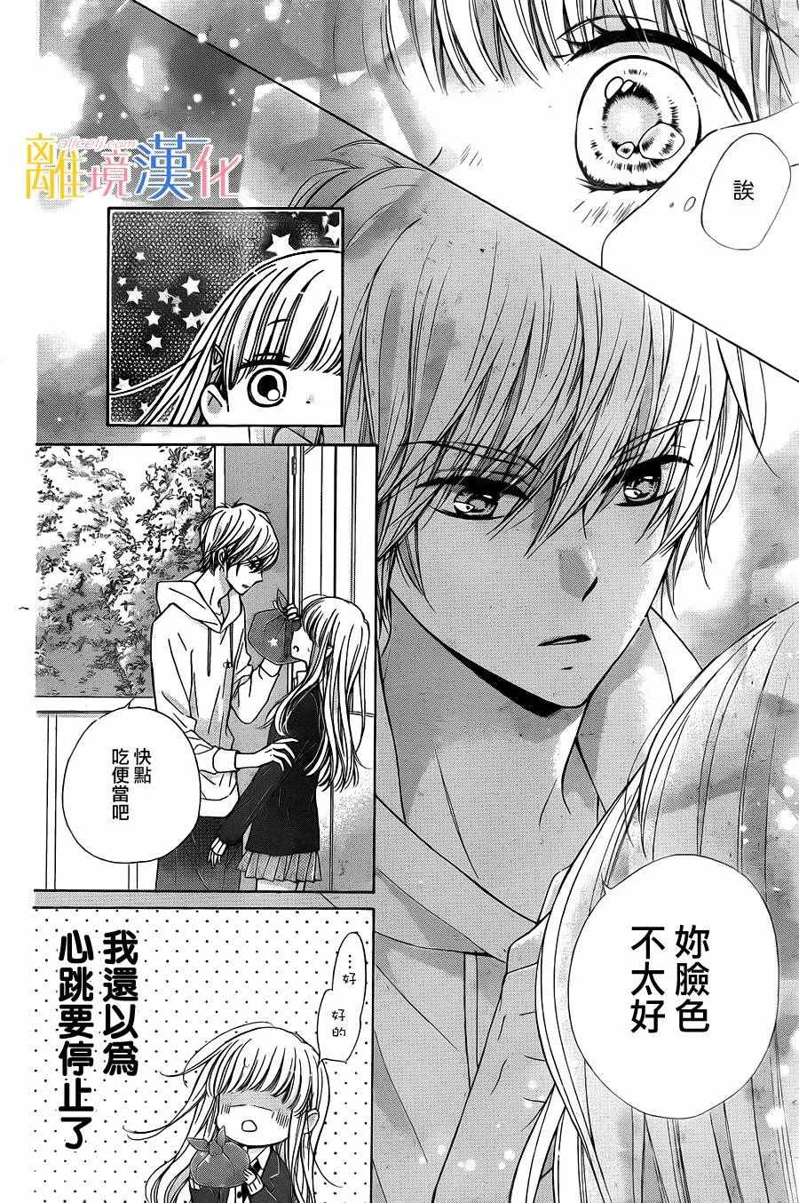 第5话 第18页