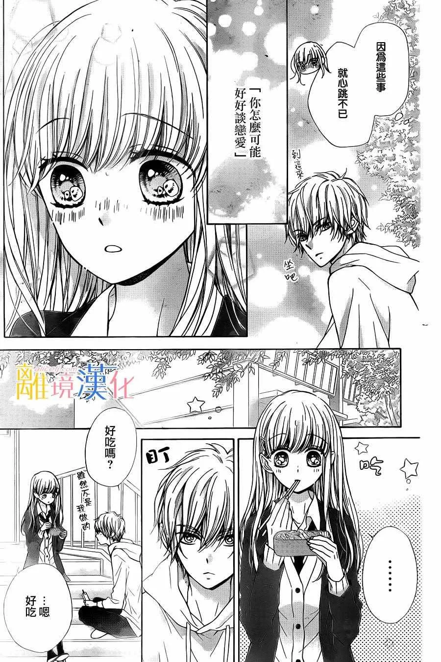 第5话 第19页