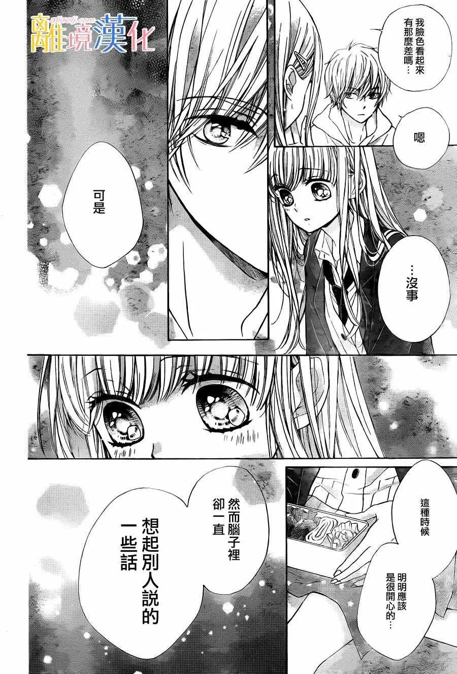 第5话 第20页