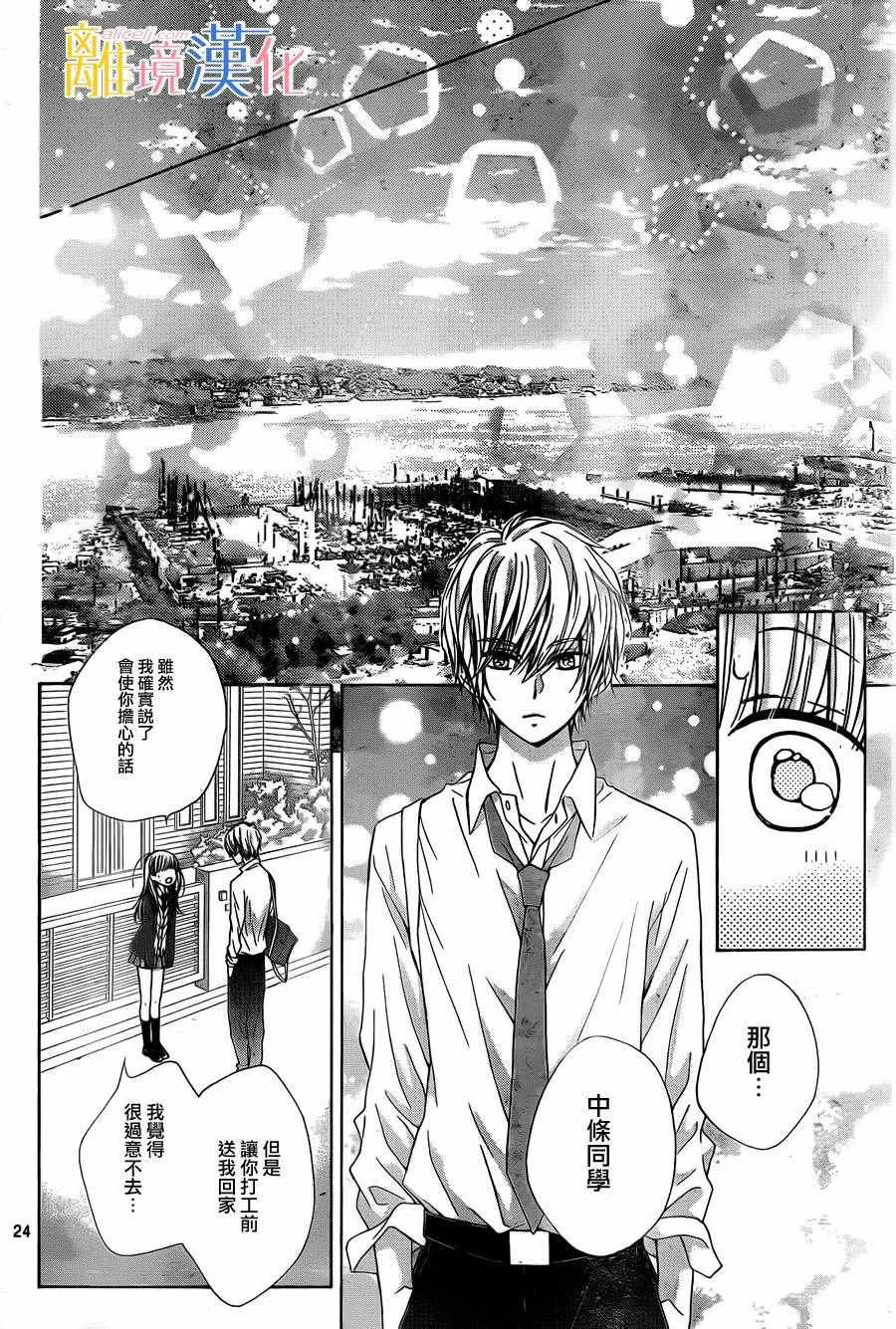 第5话 第26页