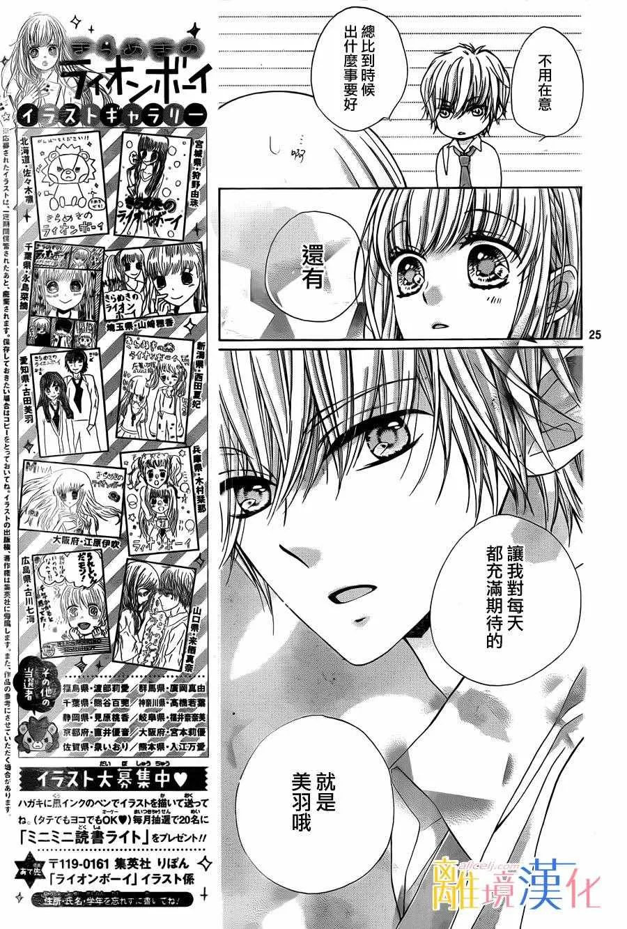 第5话 第27页