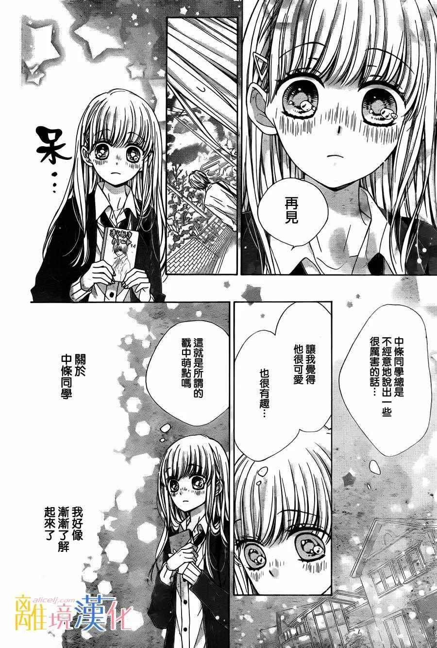 第5话 第28页