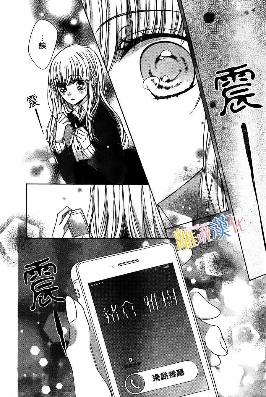 第5话 第30页