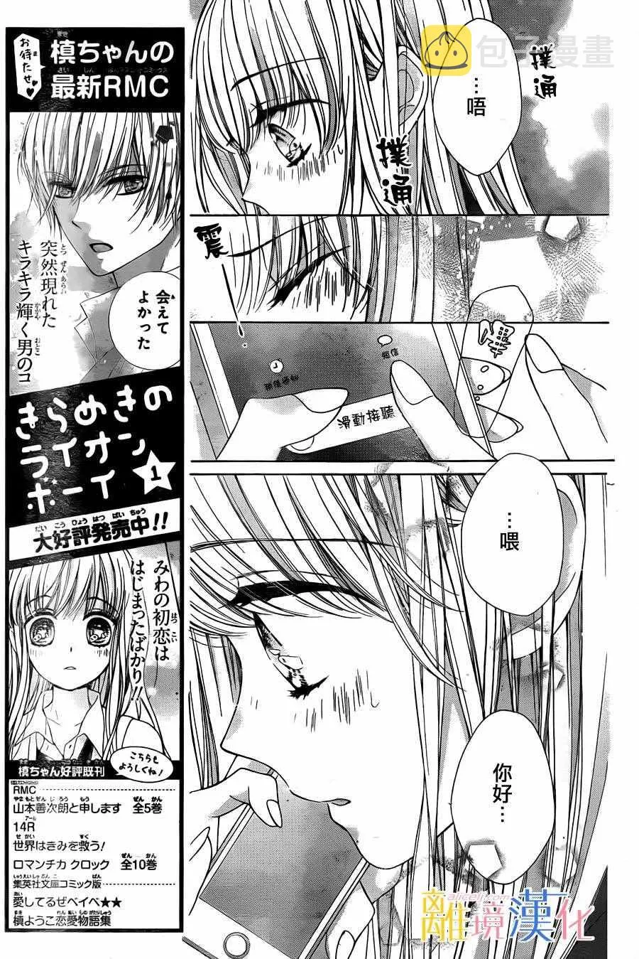 第5话 第31页