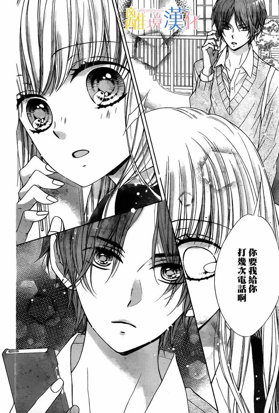 第5话 第32页