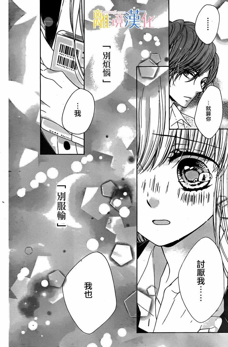 第5话 第36页