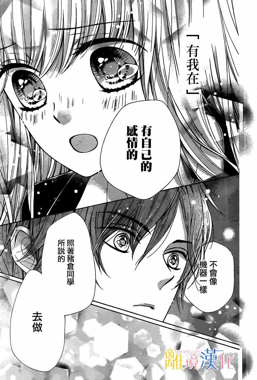 第5话 第37页