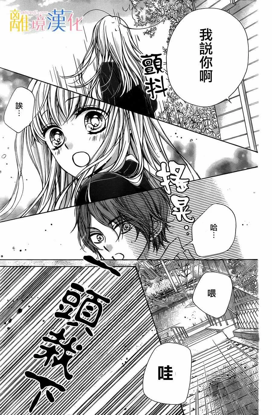 第5话 第39页