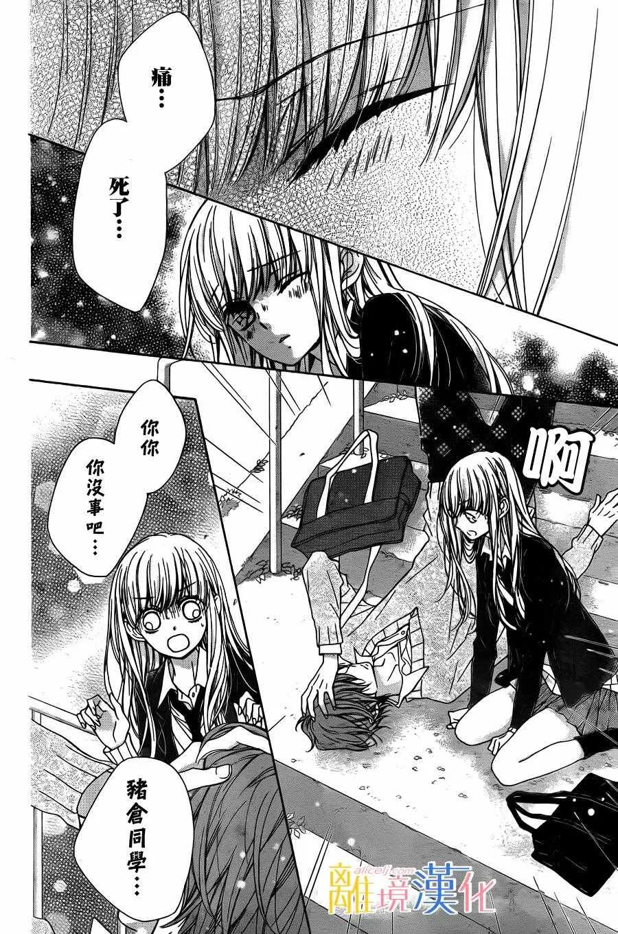 第5话 第40页