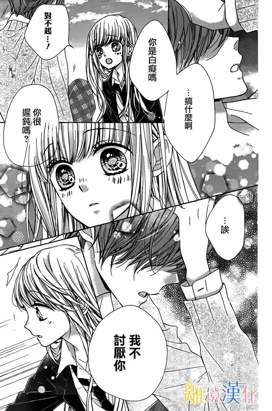 第5话 第41页