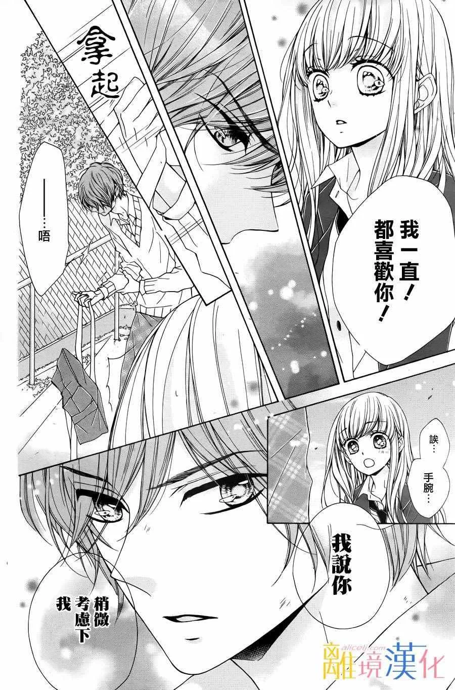 第6话 第5页