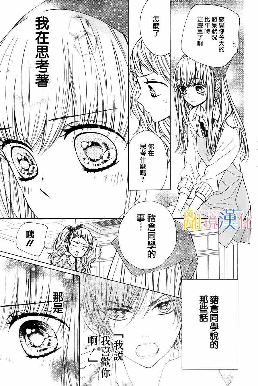 第6话 第8页