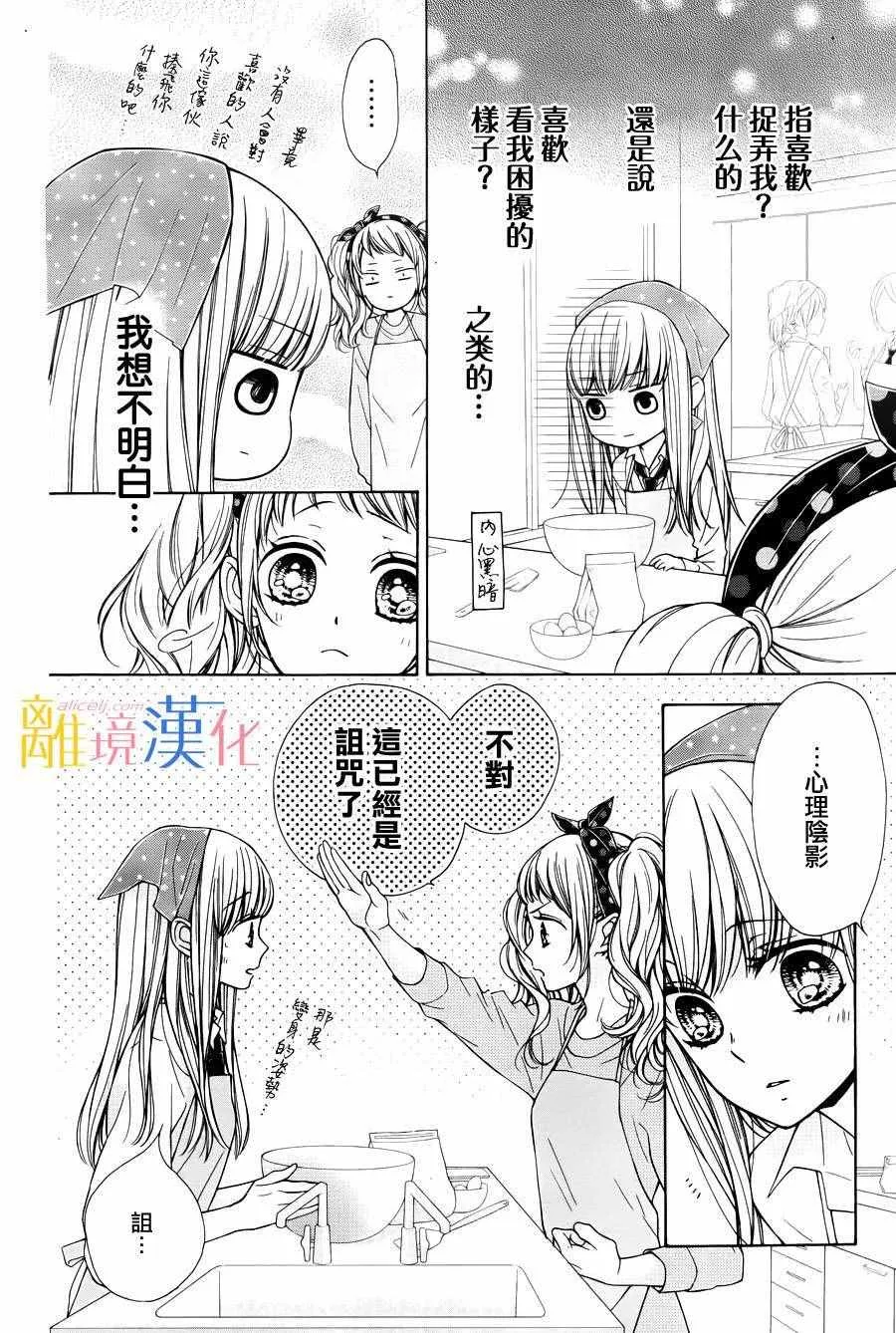 第6话 第9页