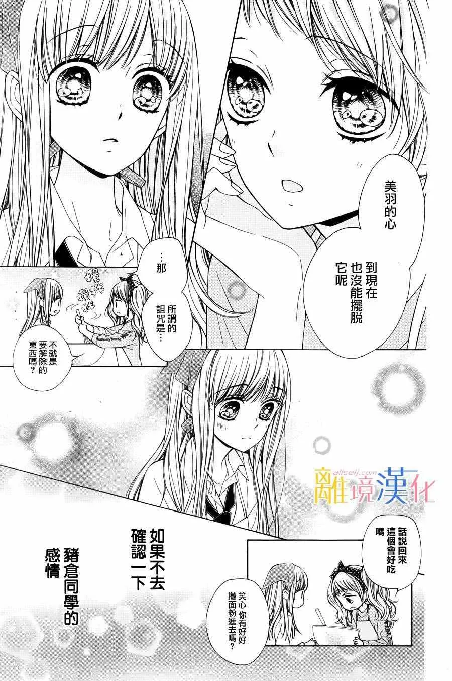 第6话 第10页