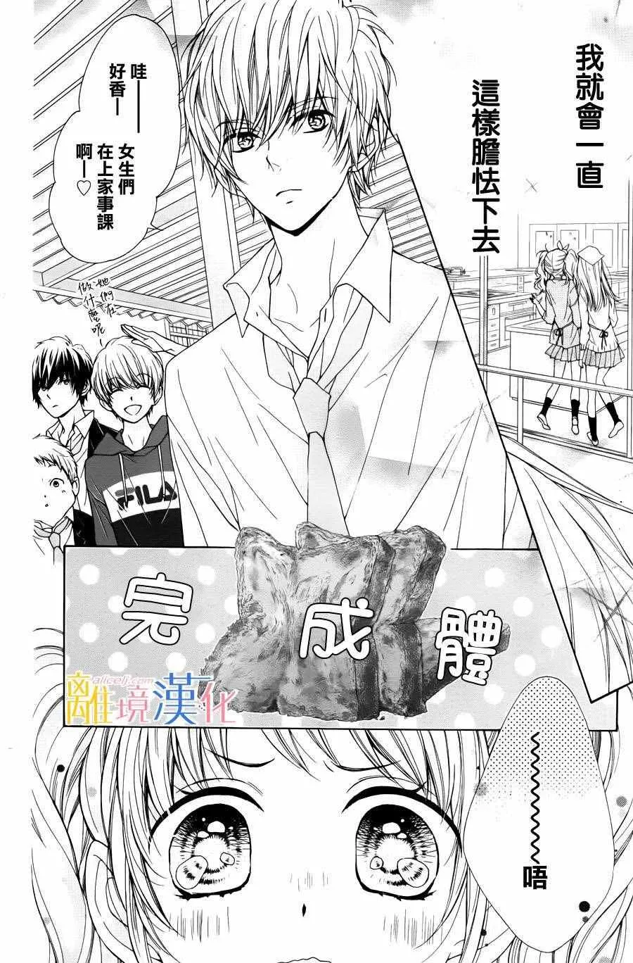 第6话 第11页