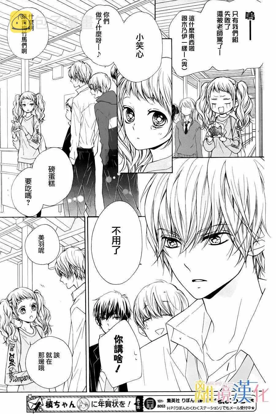 第6话 第12页