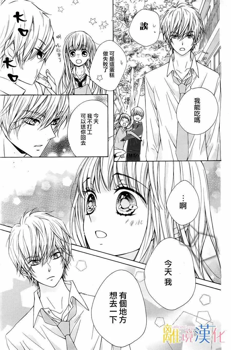第6话 第14页