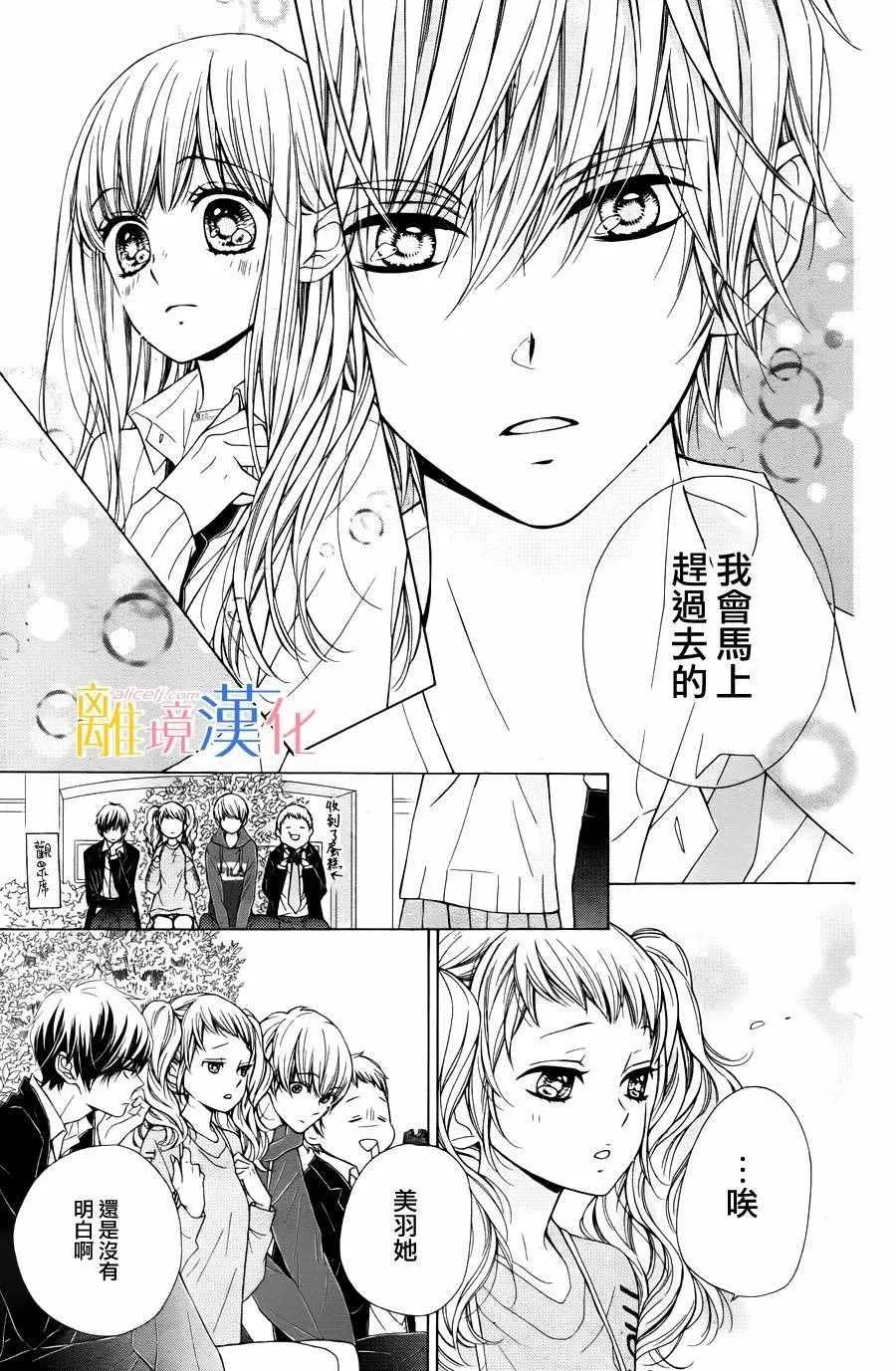 第6话 第16页