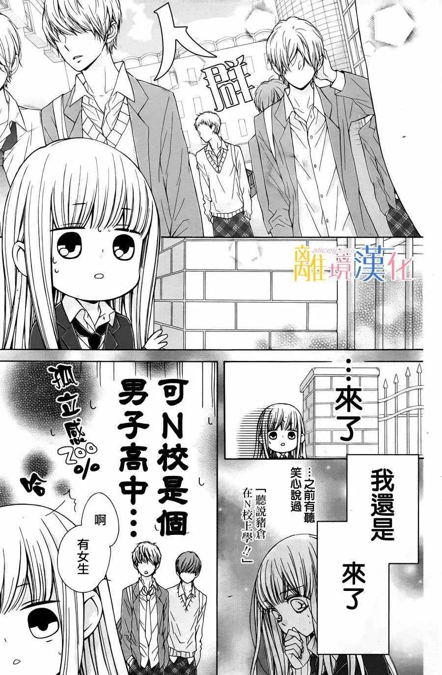 第6话 第18页