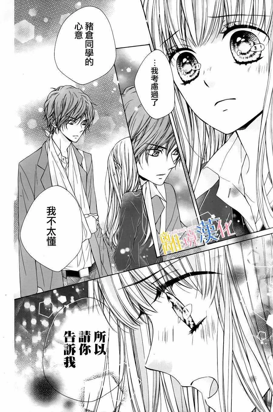 第6话 第21页