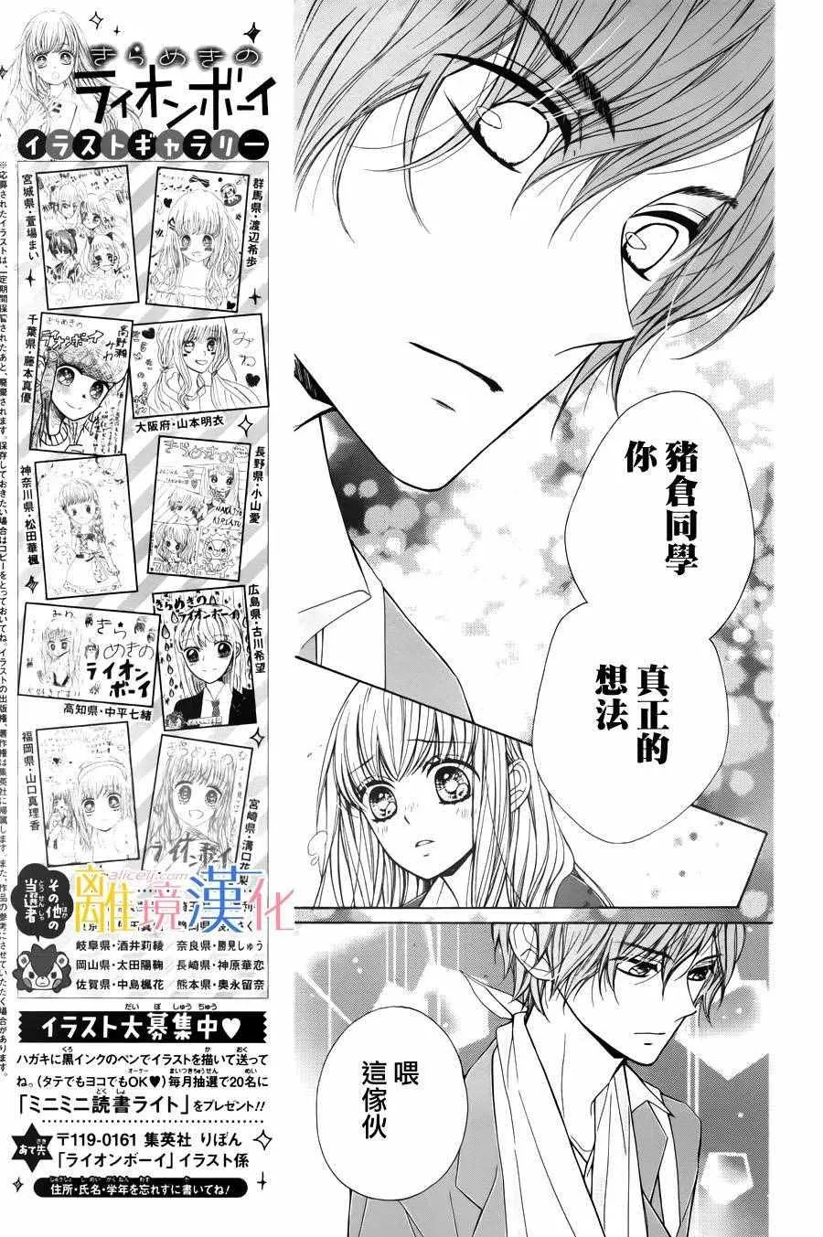第6话 第22页