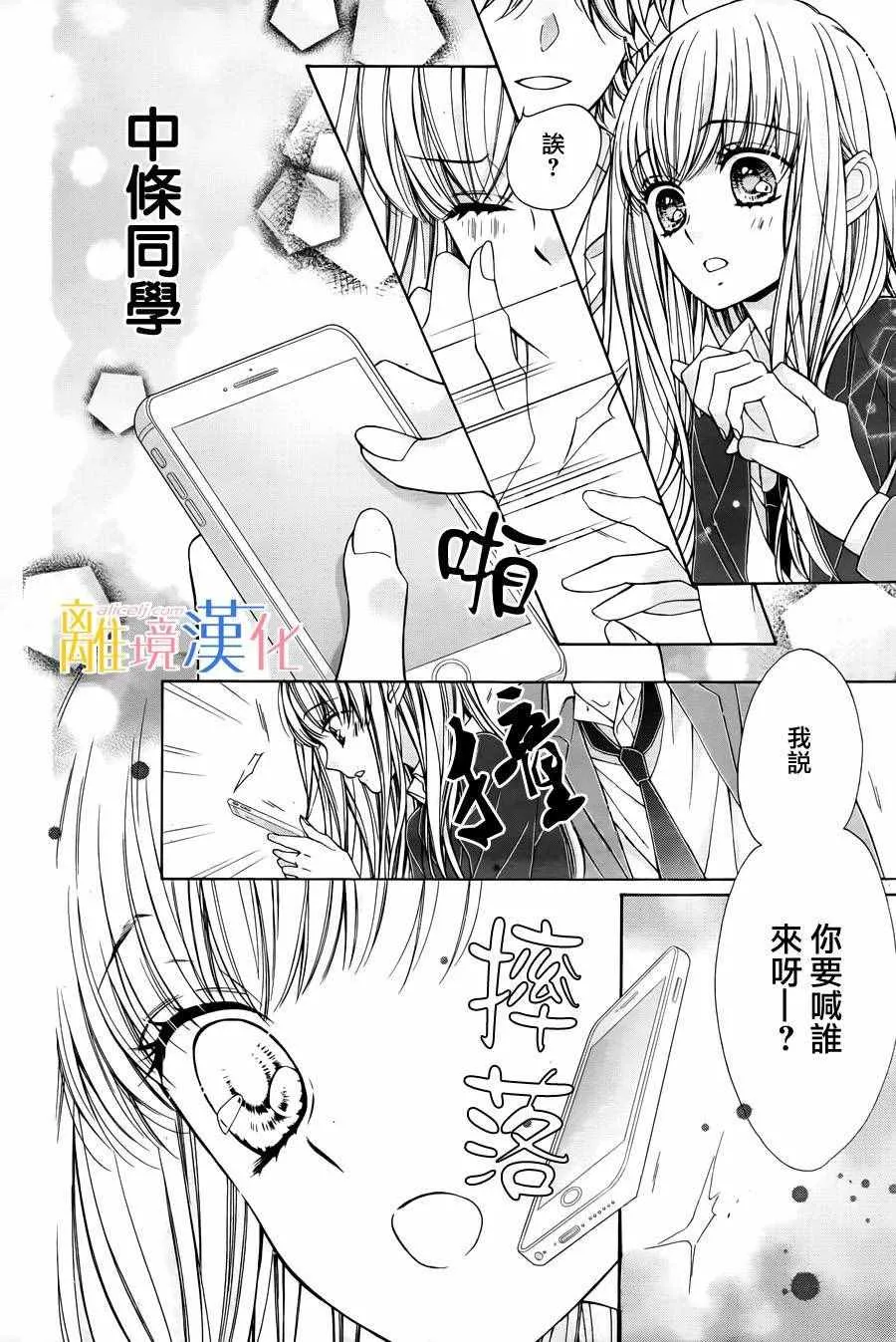 第6话 第25页