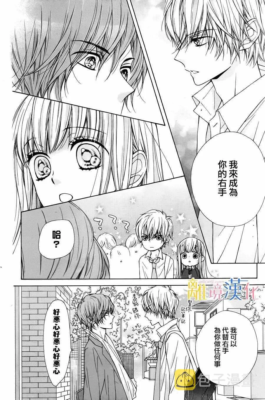 第6话 第29页