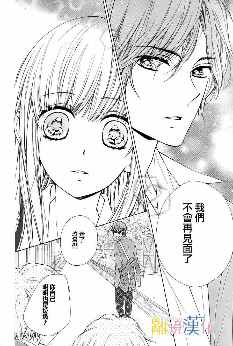 第6话 第31页