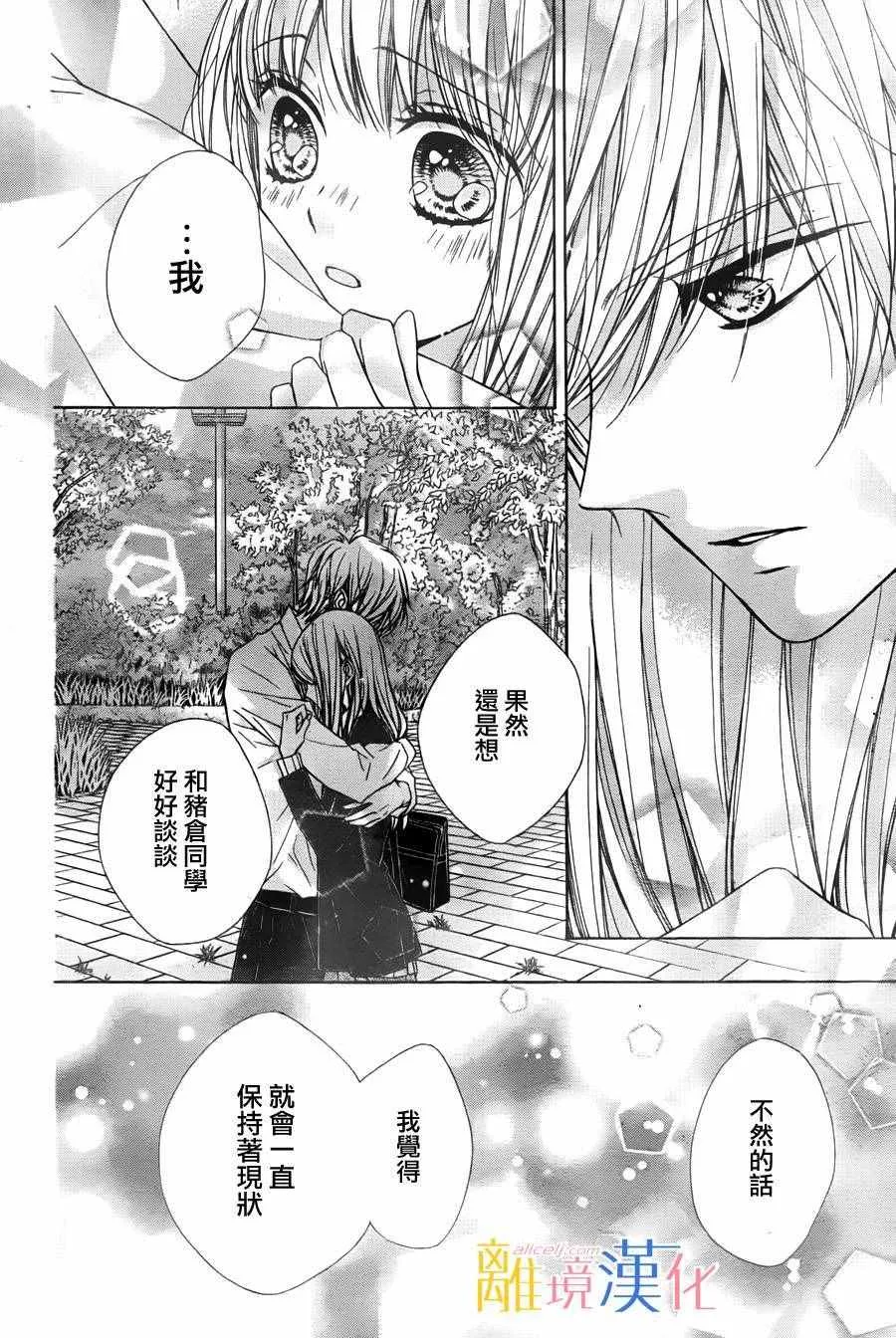 第6话 第39页