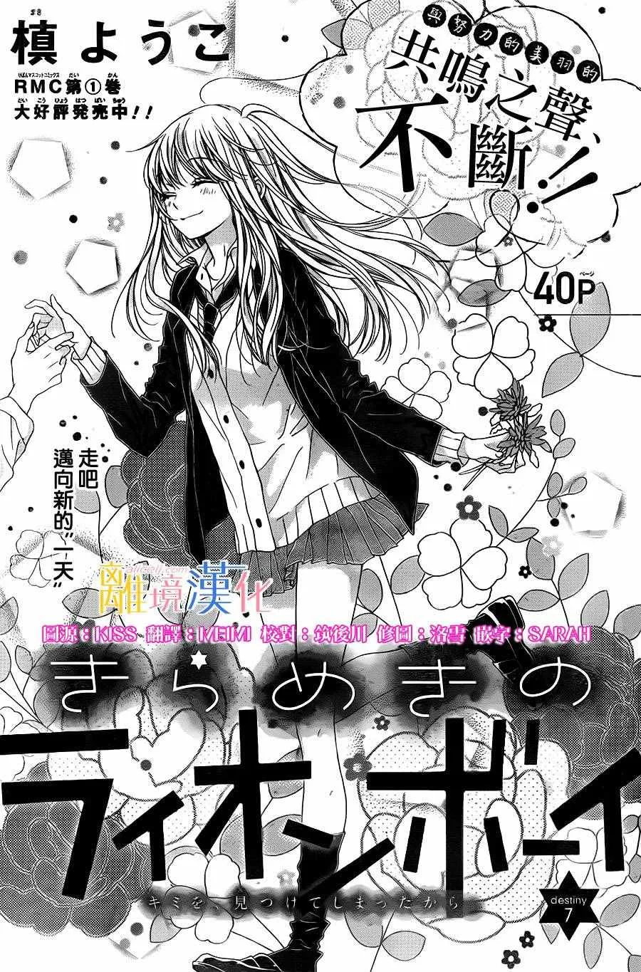 第7话 第1页