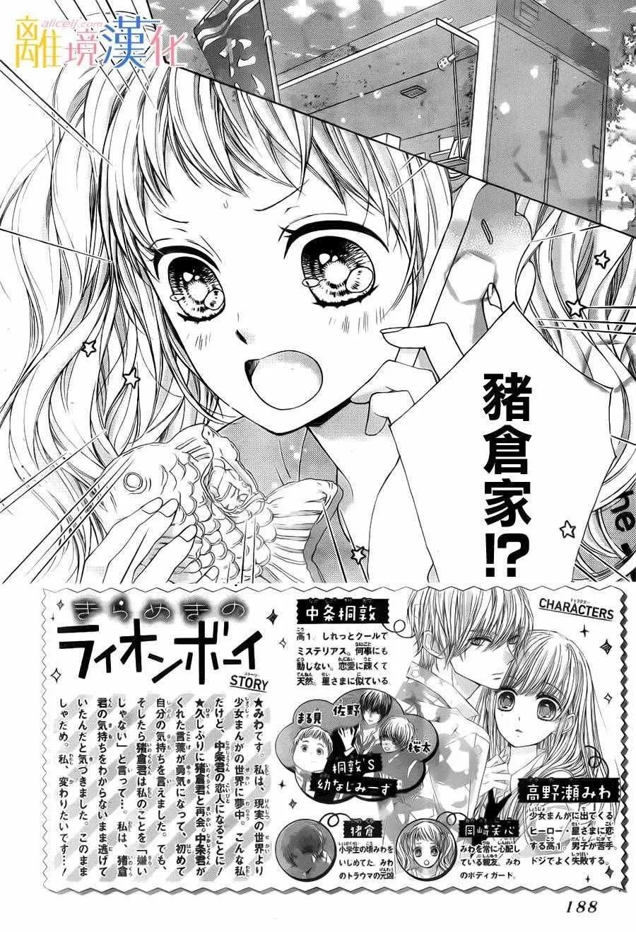 第7话 第2页