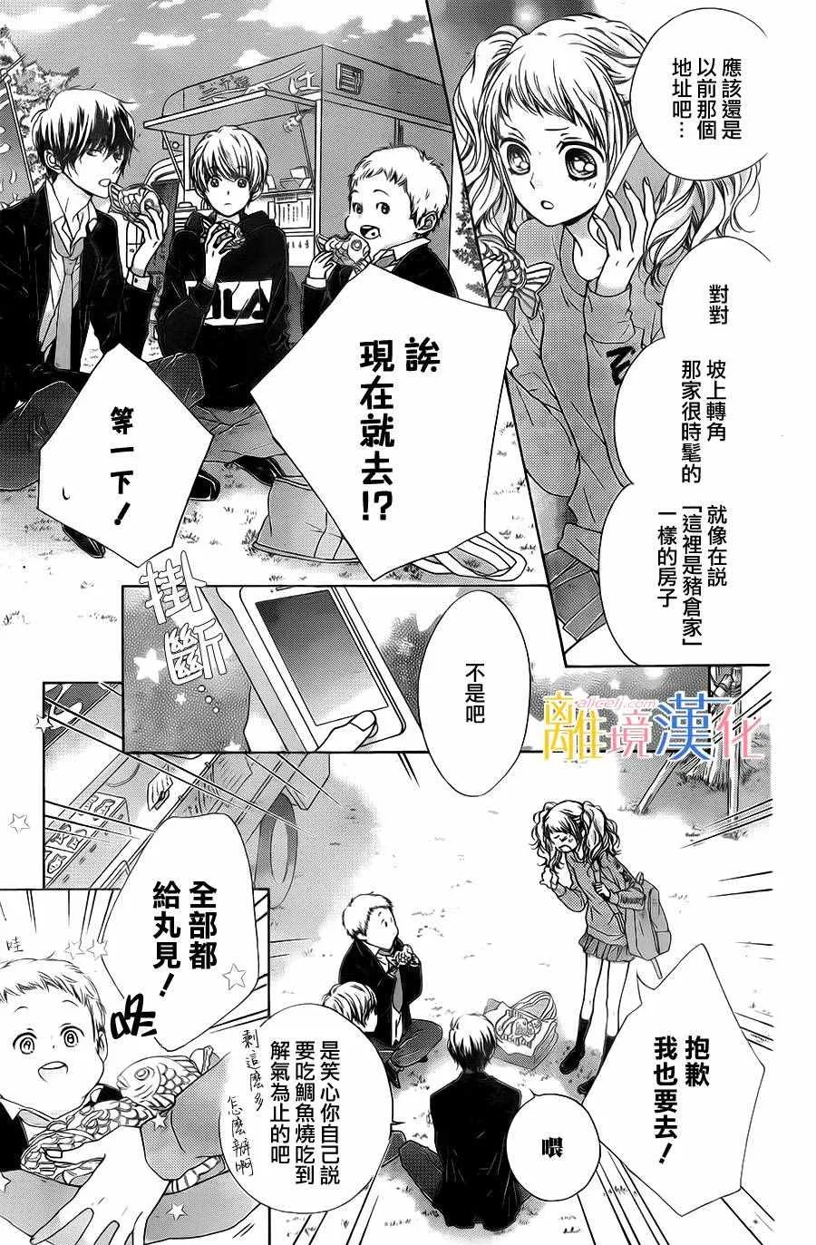 第7话 第3页