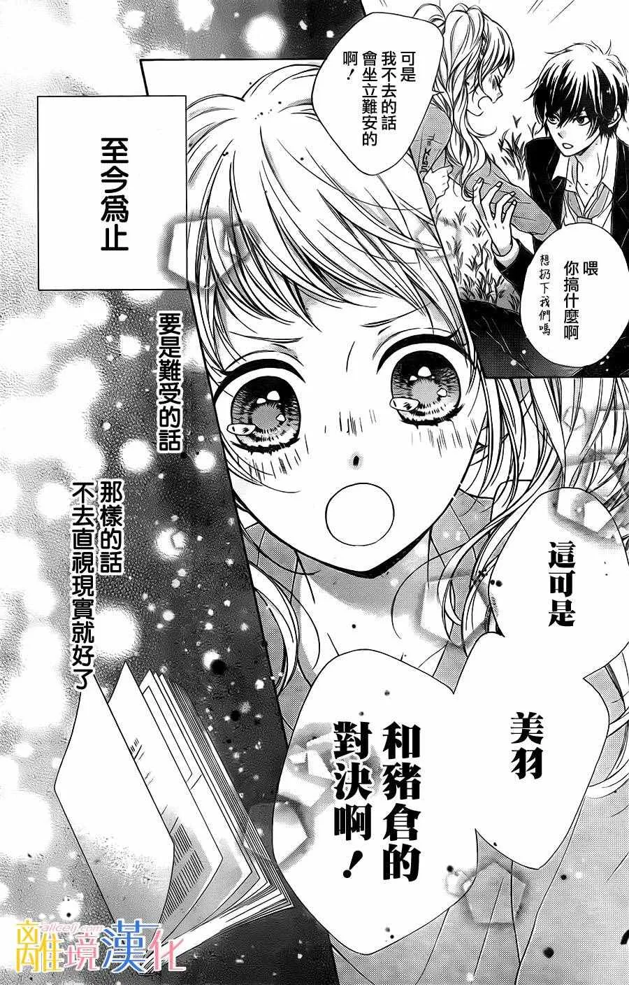 第7话 第4页