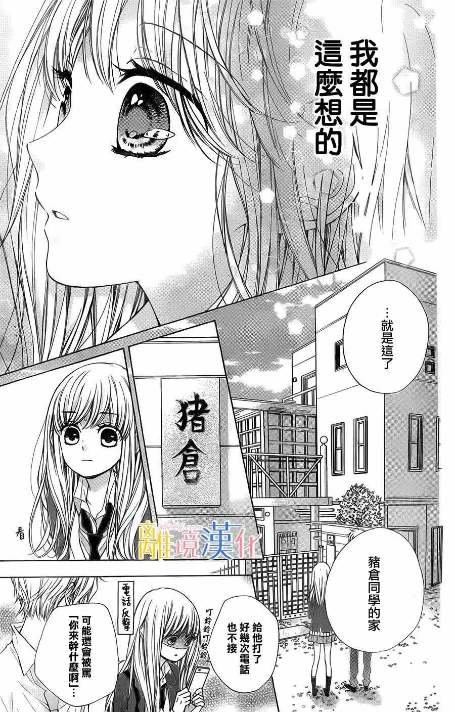 第7话 第5页