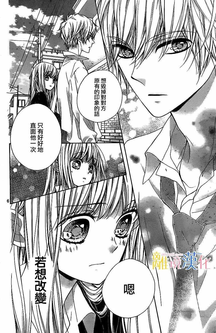 第7话 第6页