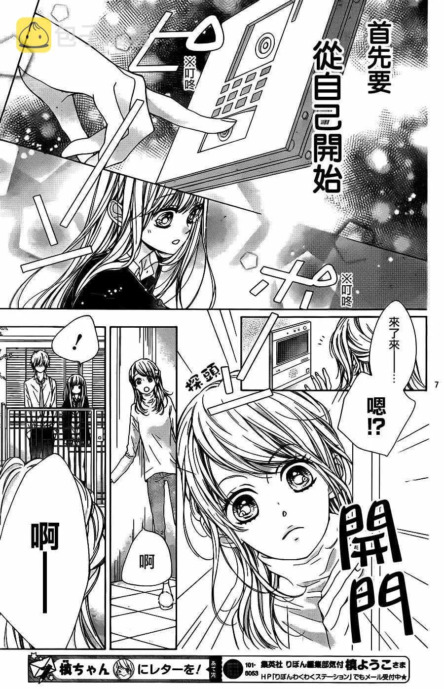 第7话 第7页