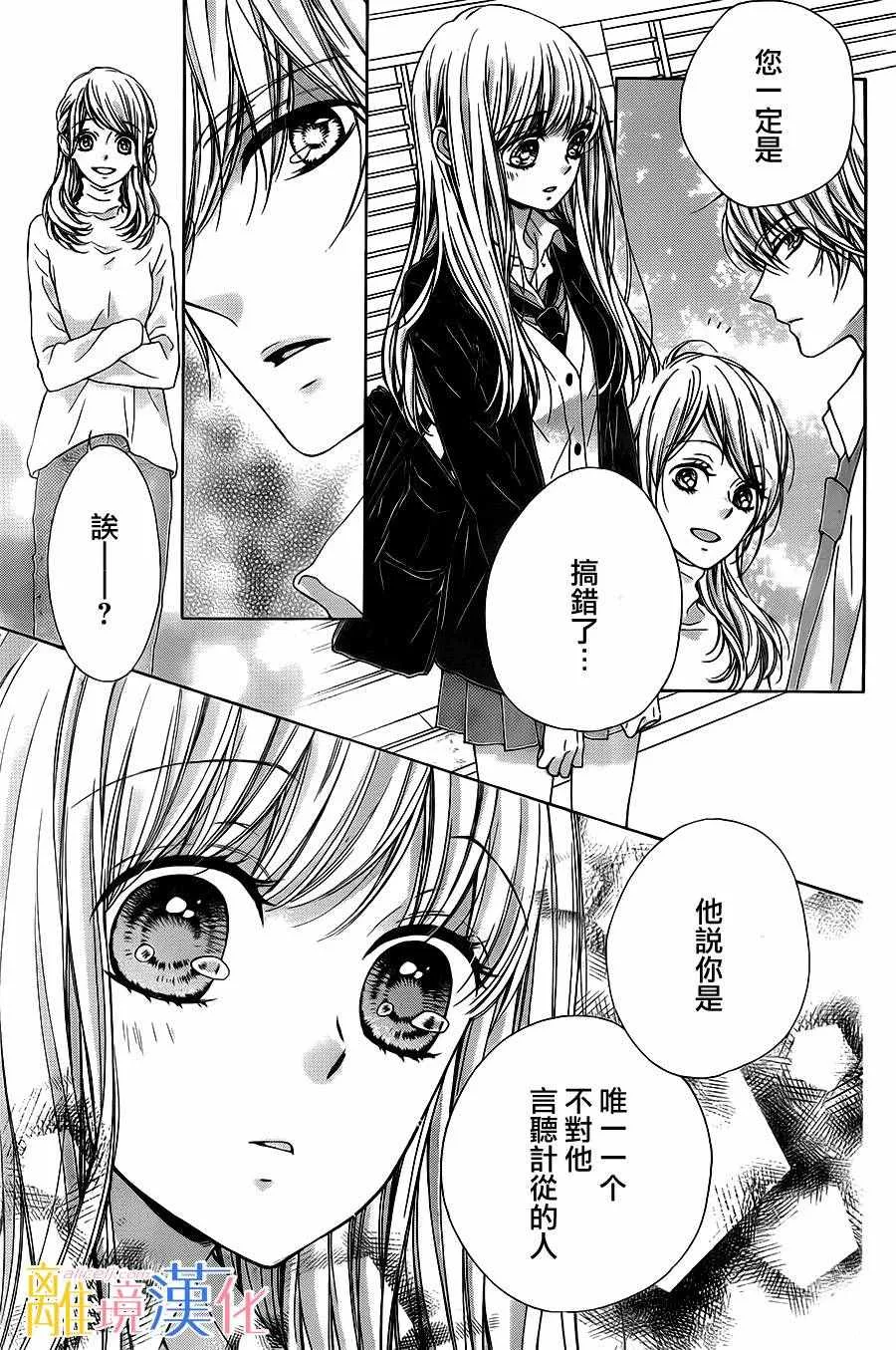 第7话 第9页