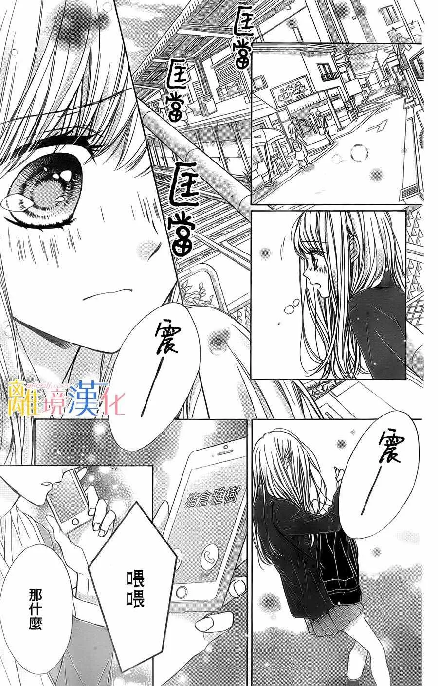 第7话 第17页