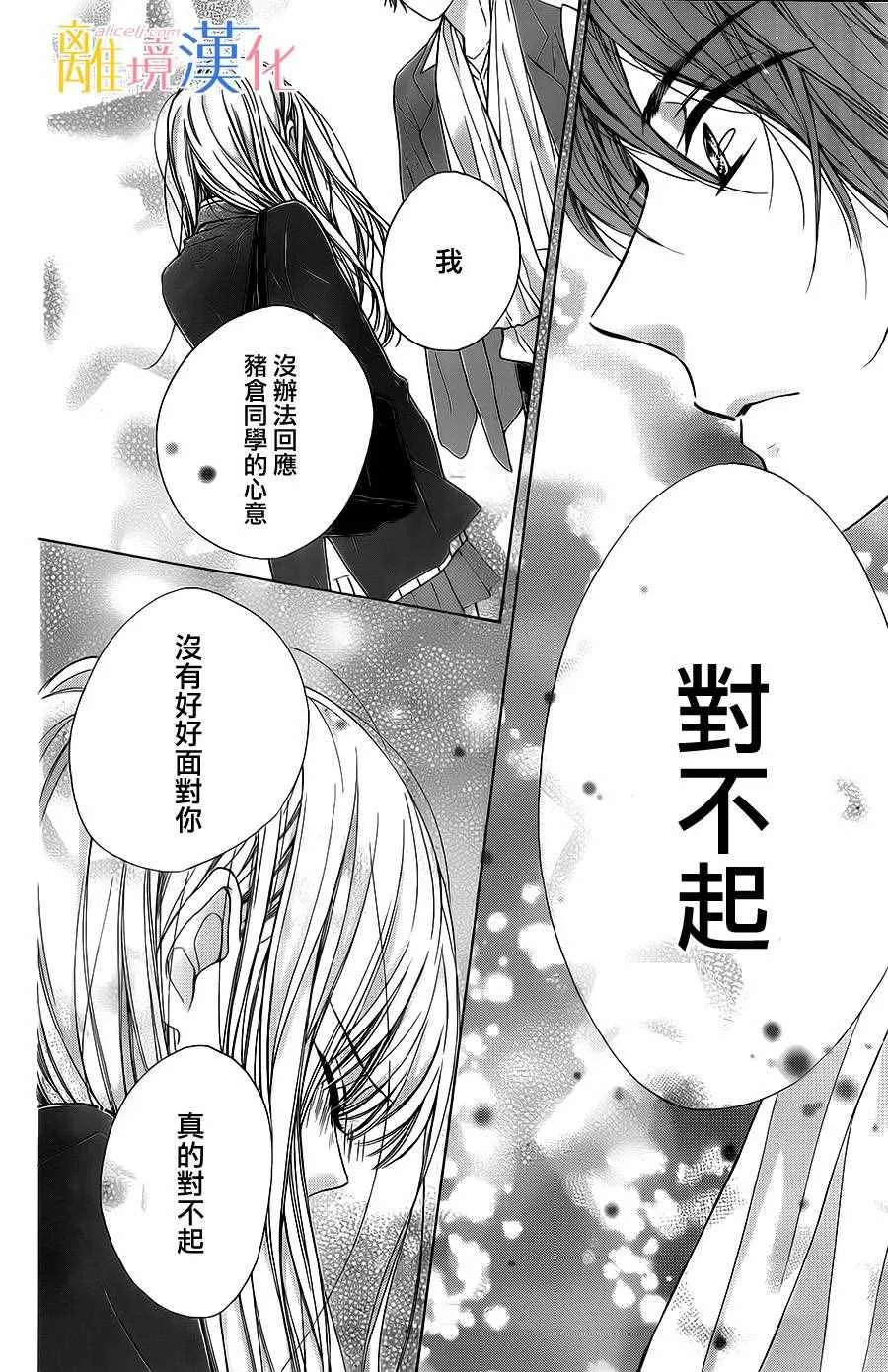 第7话 第24页