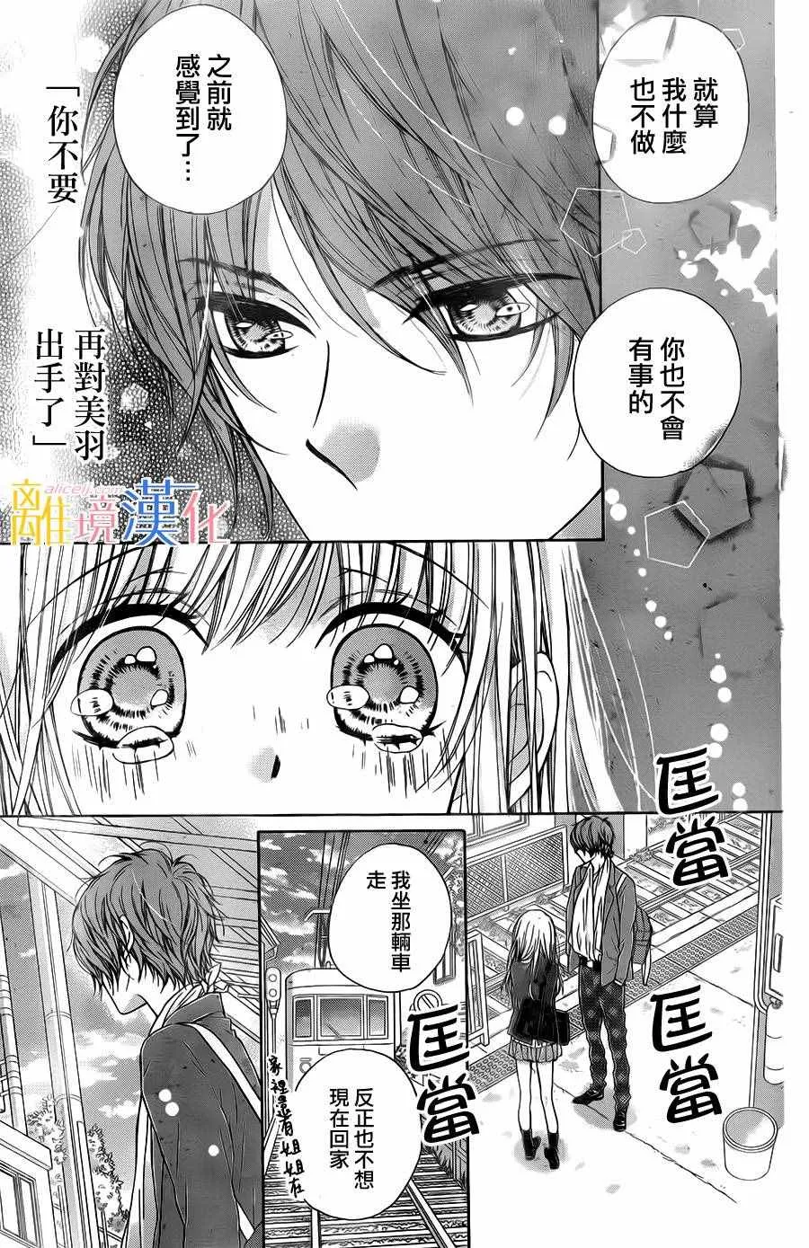 第7话 第27页