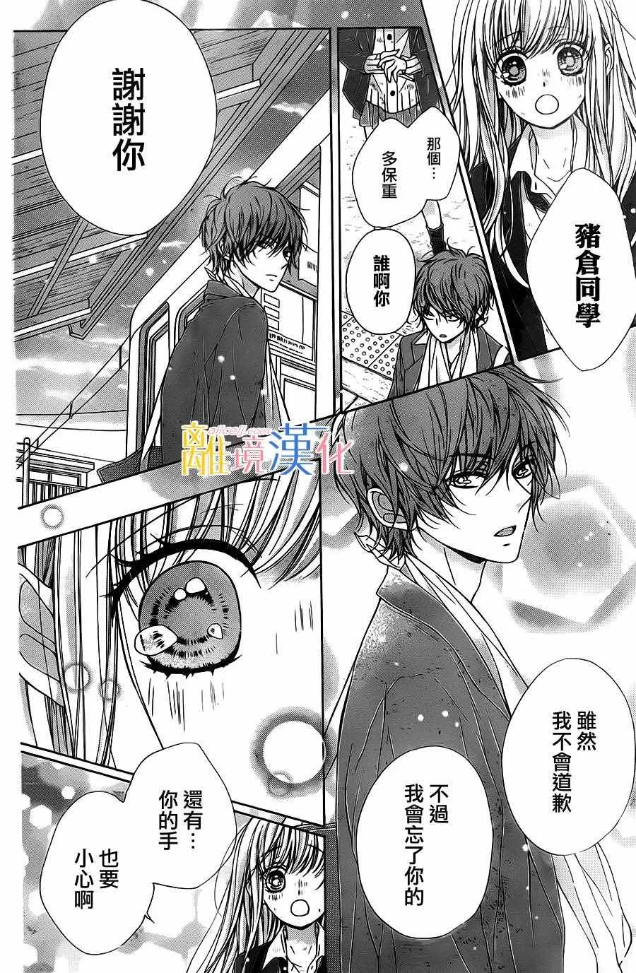 第7话 第28页
