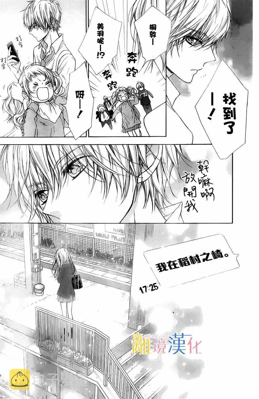 第7话 第31页