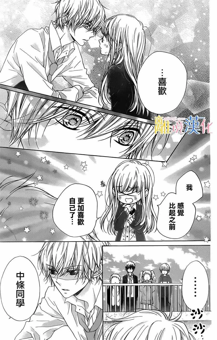 第7话 第37页