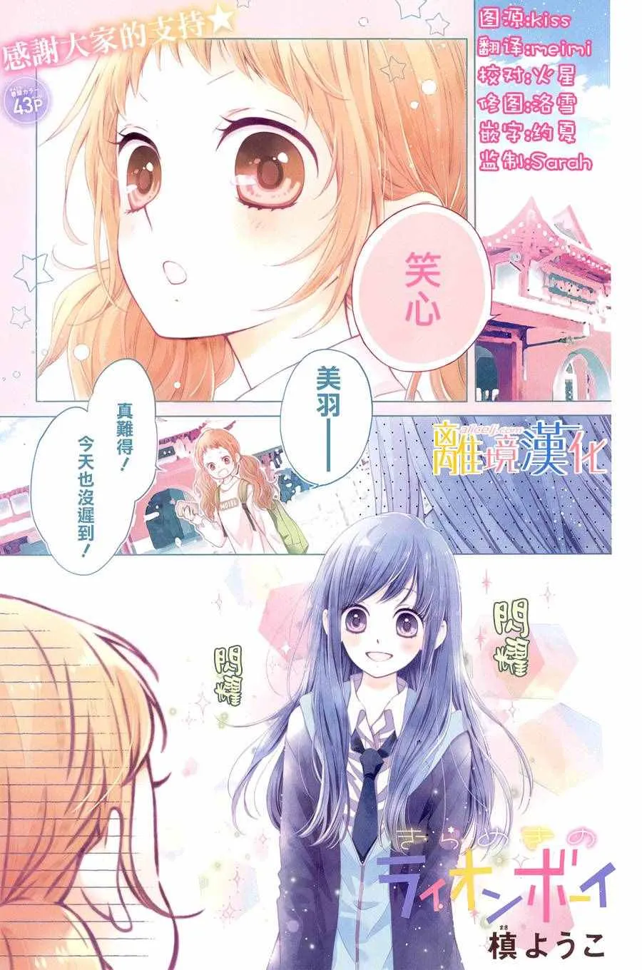 第8话 第1页