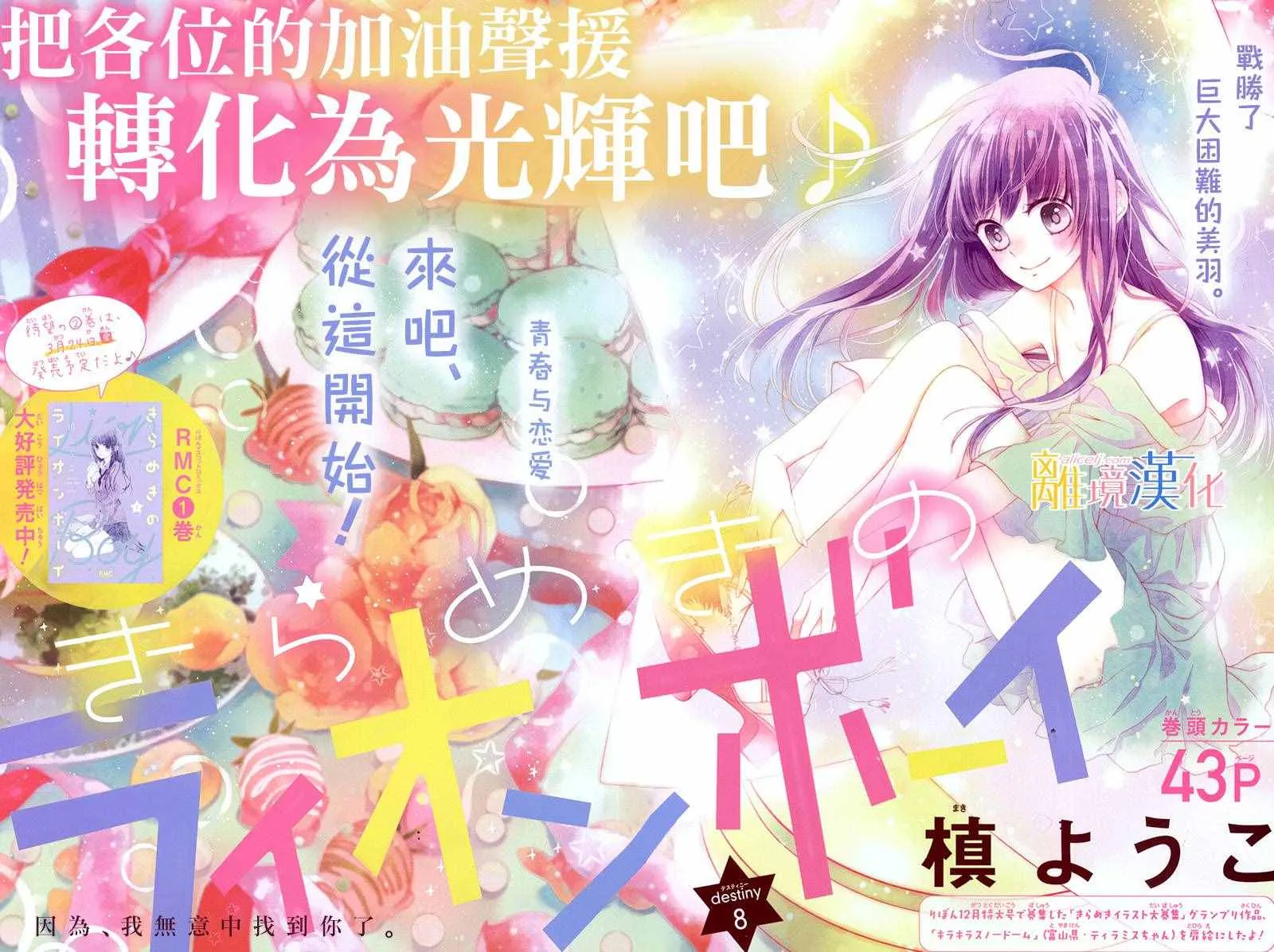 第8话 第2页