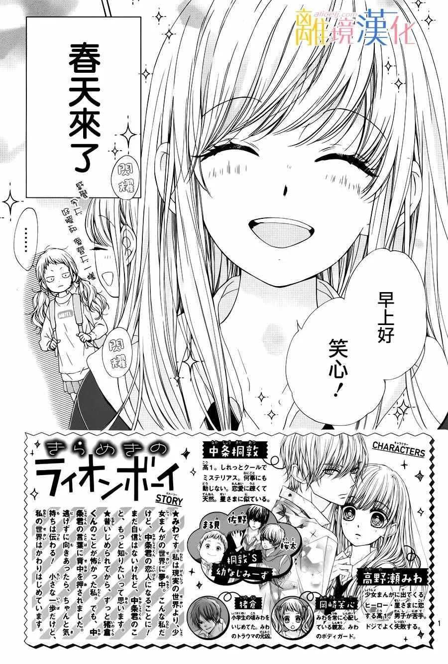 第8话 第3页