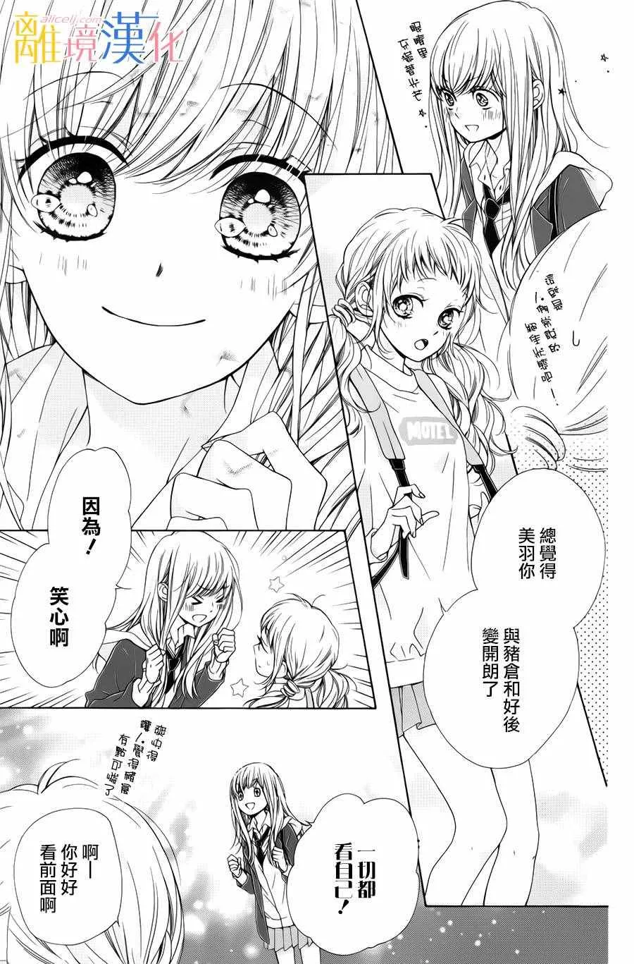 第8话 第5页