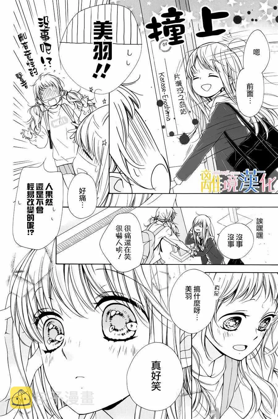 第8话 第6页