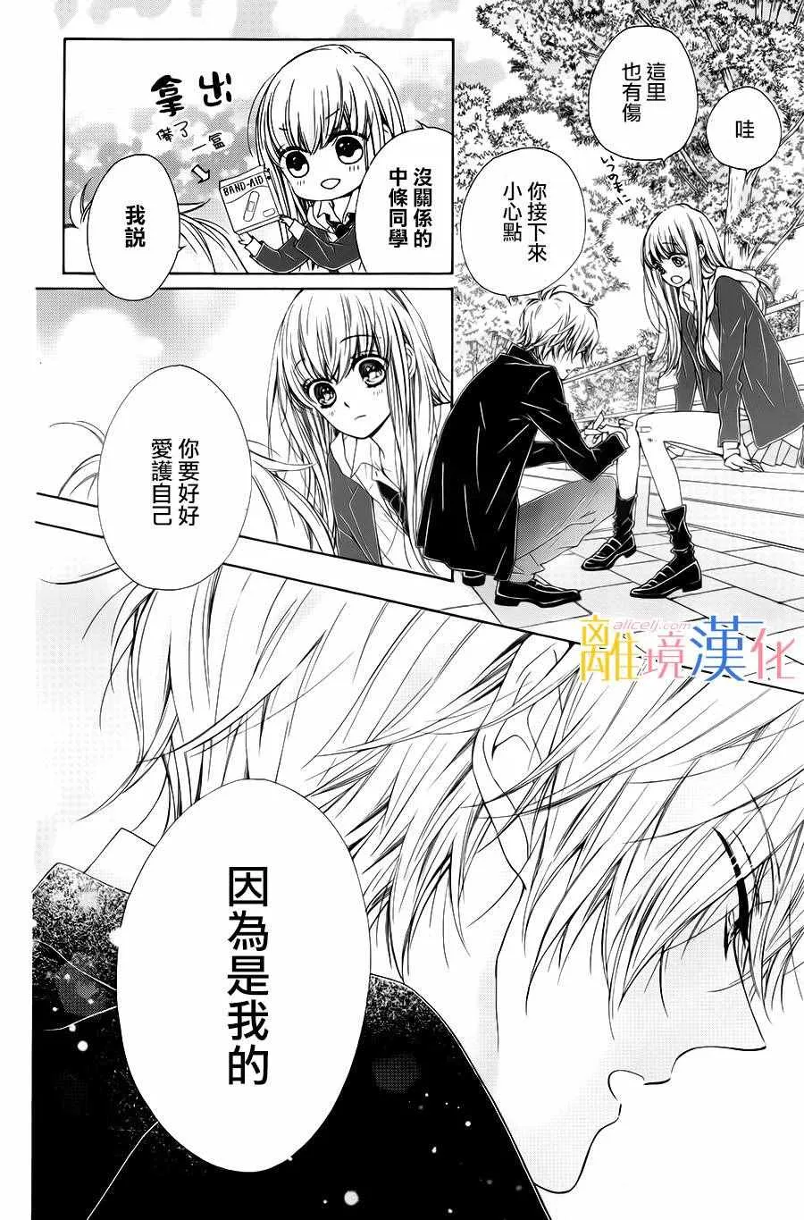 第8话 第10页