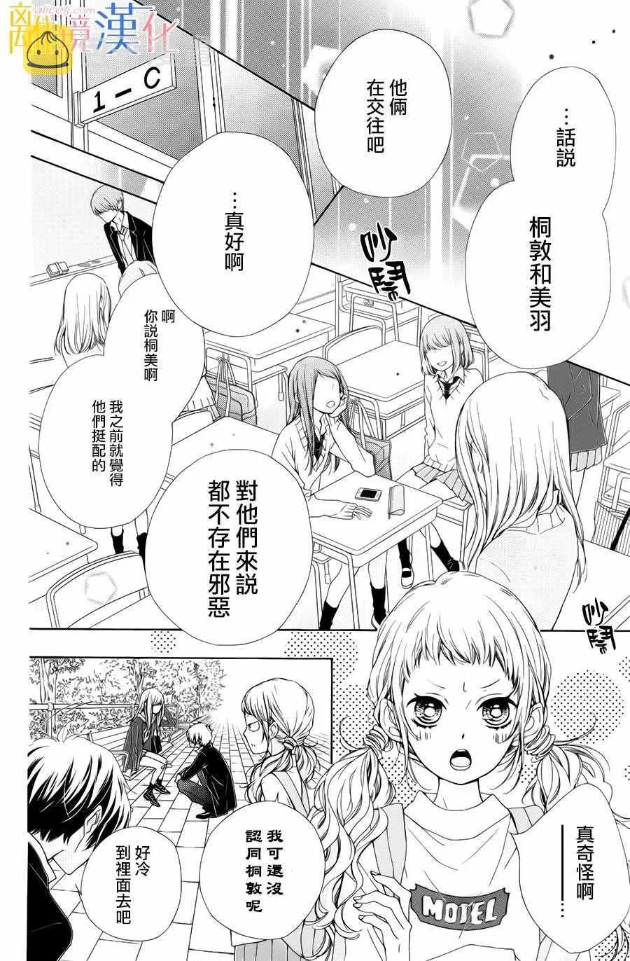 第8话 第12页